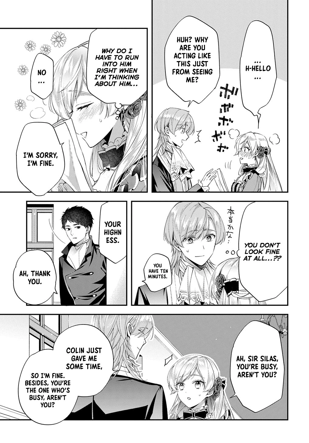 Having been cast aside by the Crown Prince, I shall no longer play the fool. Chapter 21 Page 23
